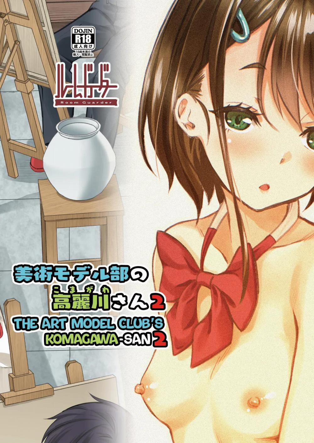 Thành viên Câu lạc bộ Người mẫu Nghệ thuật Komakawa-san 2 Oneshot trang 13