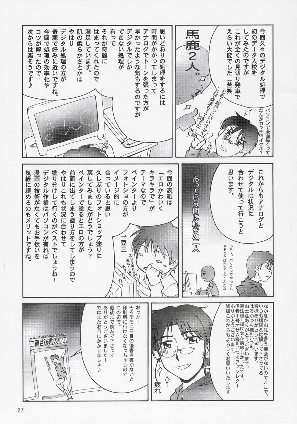 Thank you! Meyrin Route (Gundam SEED Destiny) Oneshot trang 26