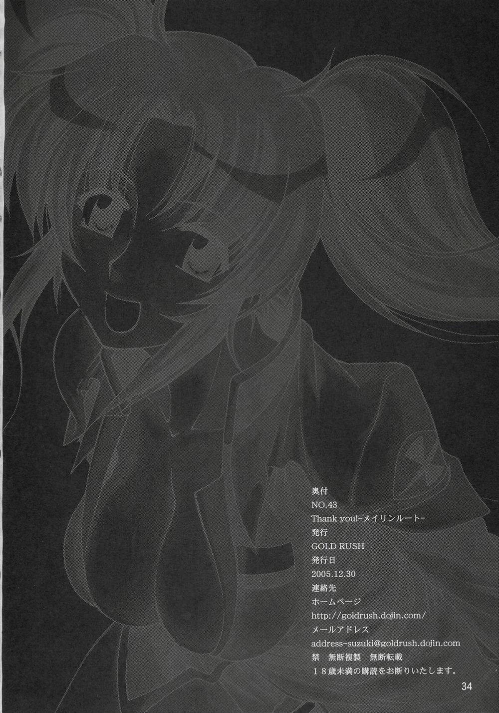 Thank you! Meyrin Route (Gundam SEED Destiny) Oneshot trang 33