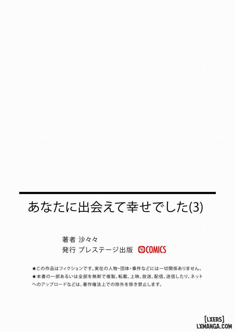 Thật hạnh phúc khi gặp được anh 3 - [END] trang 32