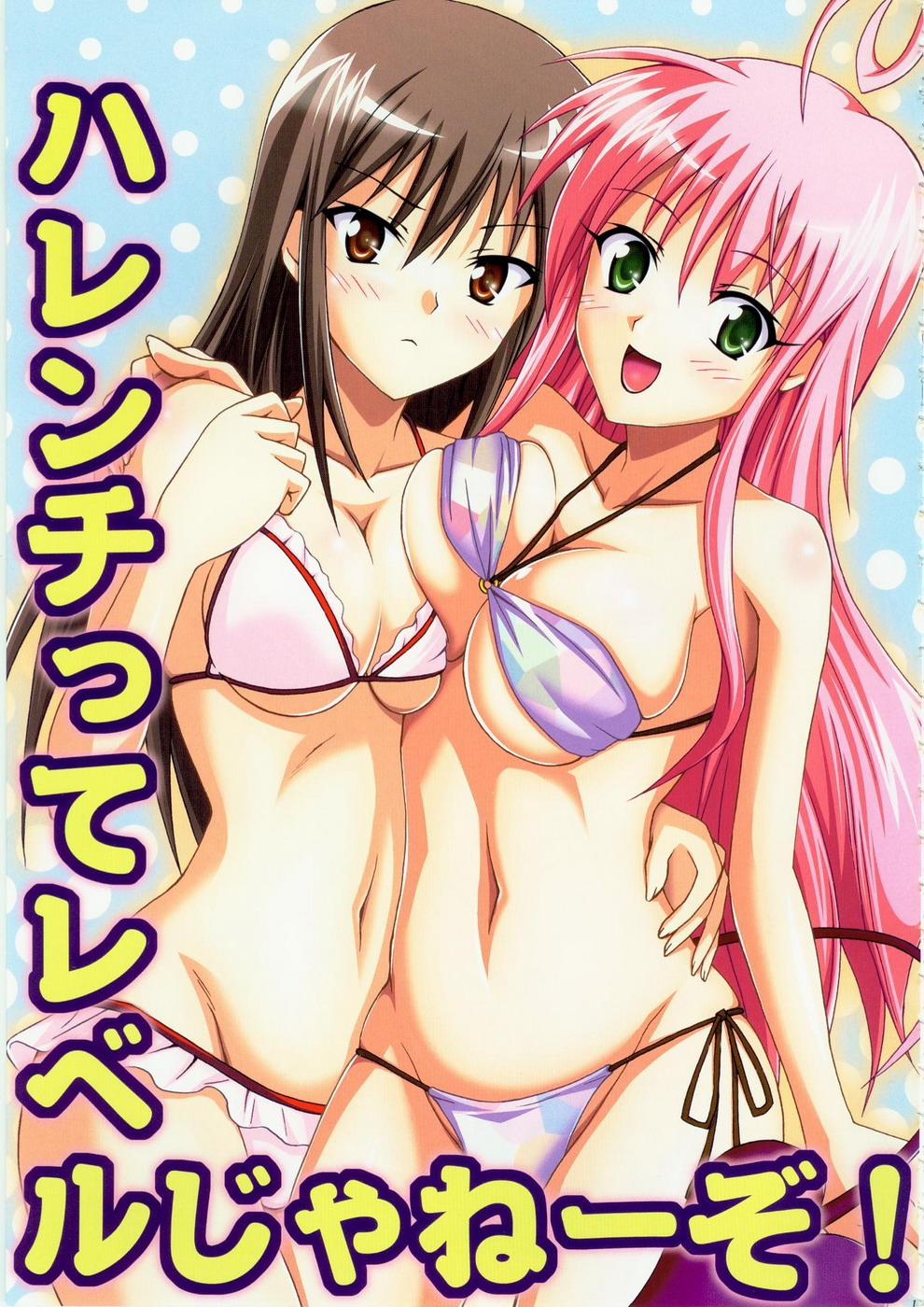 That Not The Level Of Indecency! (To Love-Ru, Video Girl Ai) Oneshot trang 1