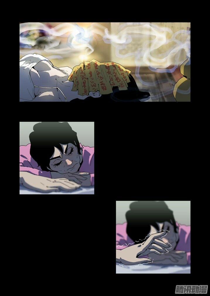 Thâu Hồn 94 trang 15