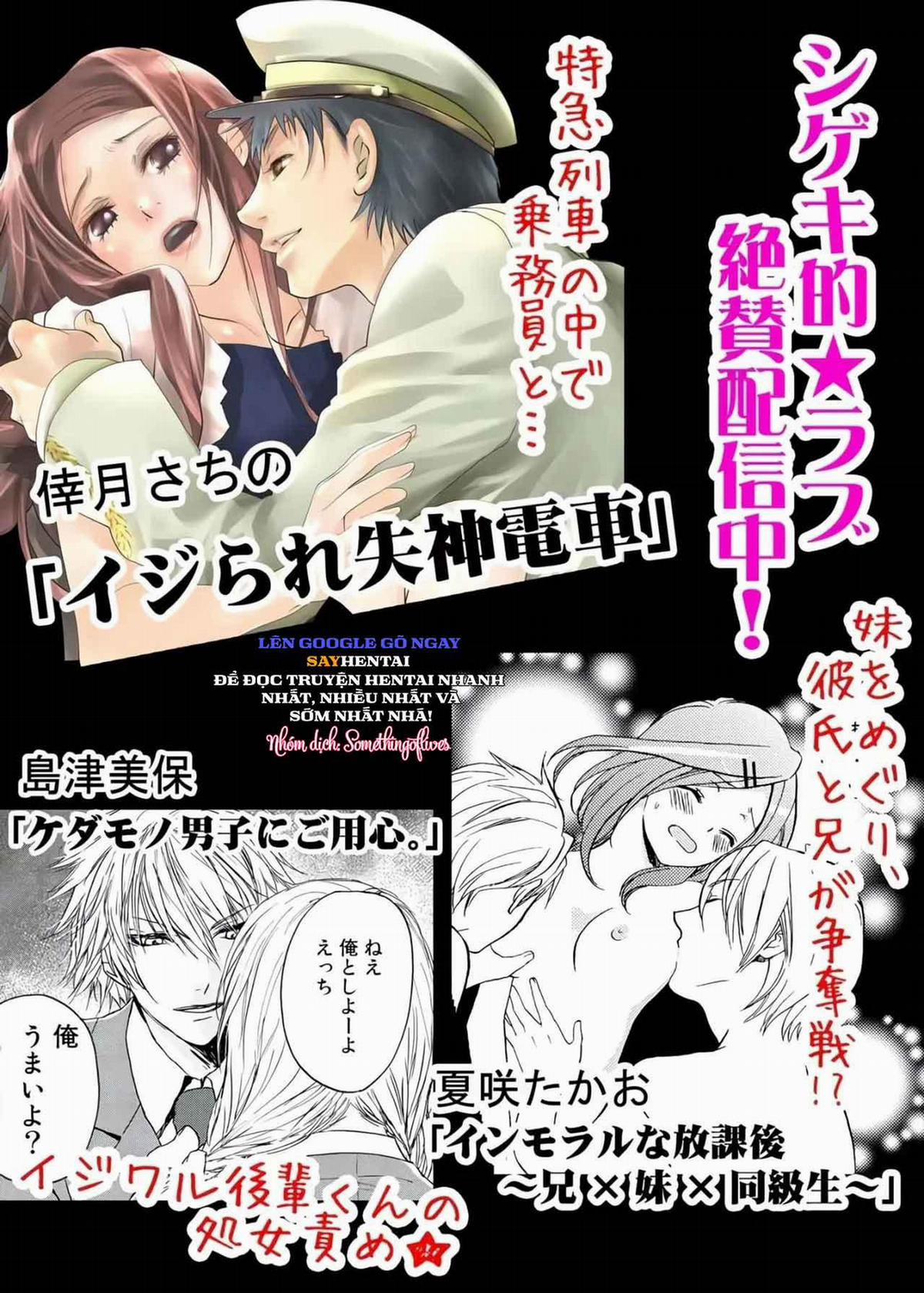 Thay đổi cơ thể. Đi bằng cơ thể của anh trai sao!! 3 trang 21