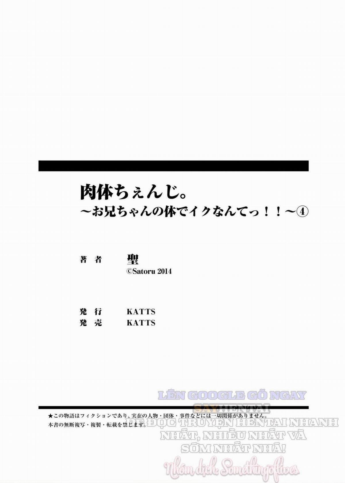 Thay đổi cơ thể. ~Xuất tinh vào cơ thể anh trai tôi-4 2 trang 23