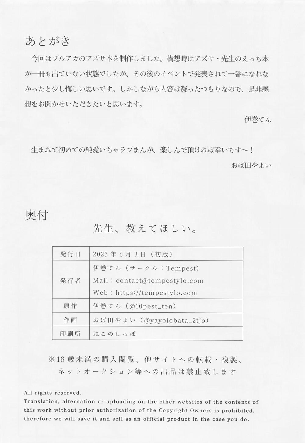 Thầy ơi chỉ em thêm nữa đi! Oneshor nứng trang 24