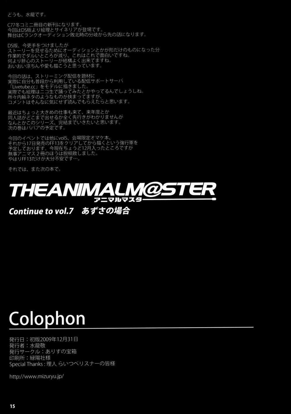 The Animal M@ster (THE iDOLM@STER) Vol.6 trang 14