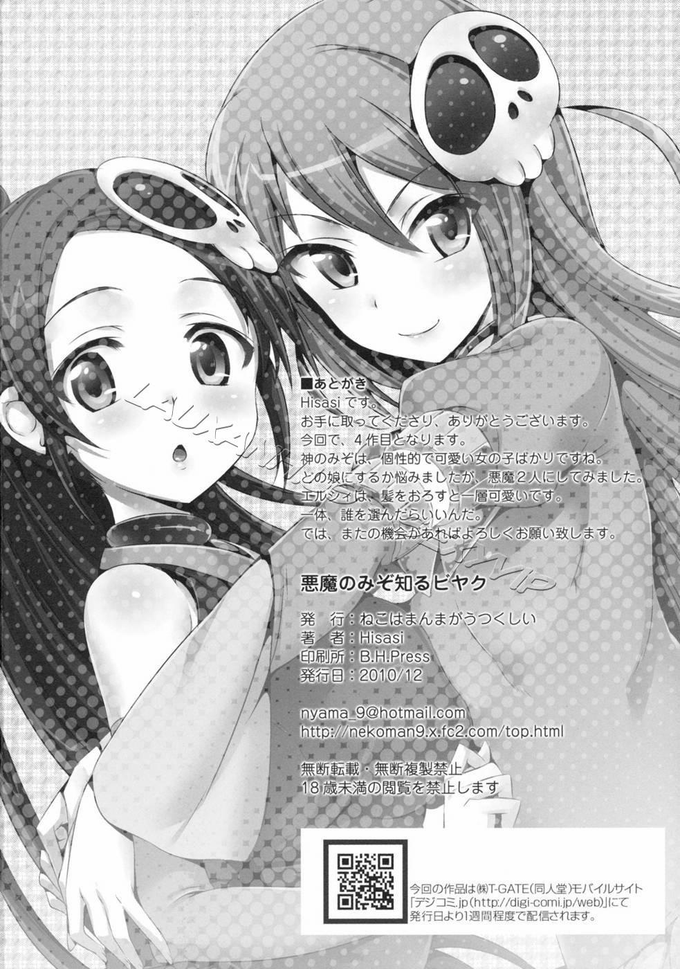 The Aphrodisiac Demons Only Know (The World God Only Knows) Oneshot trang 25