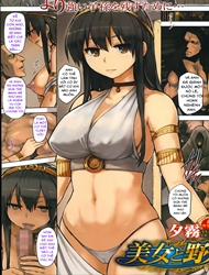 Đọc truyện tranh The Beautiful Maiden And The Ruffian