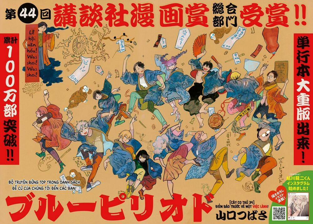 The Blue Period 34 trang 4