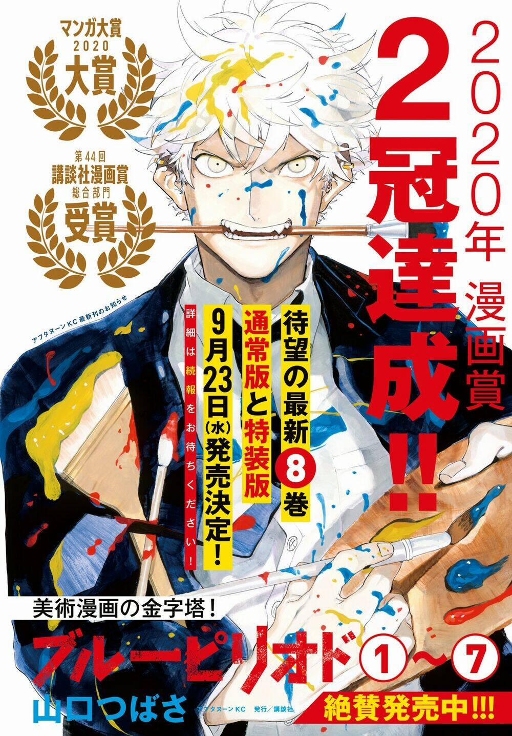 The Blue Period 34 trang 5