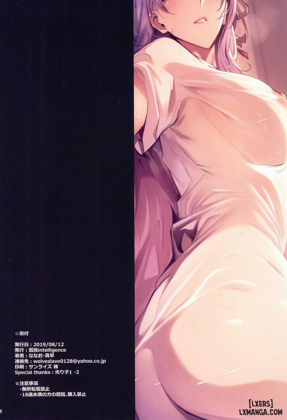 THE BOOK OF SAKURA 3 Oneshot trang 16