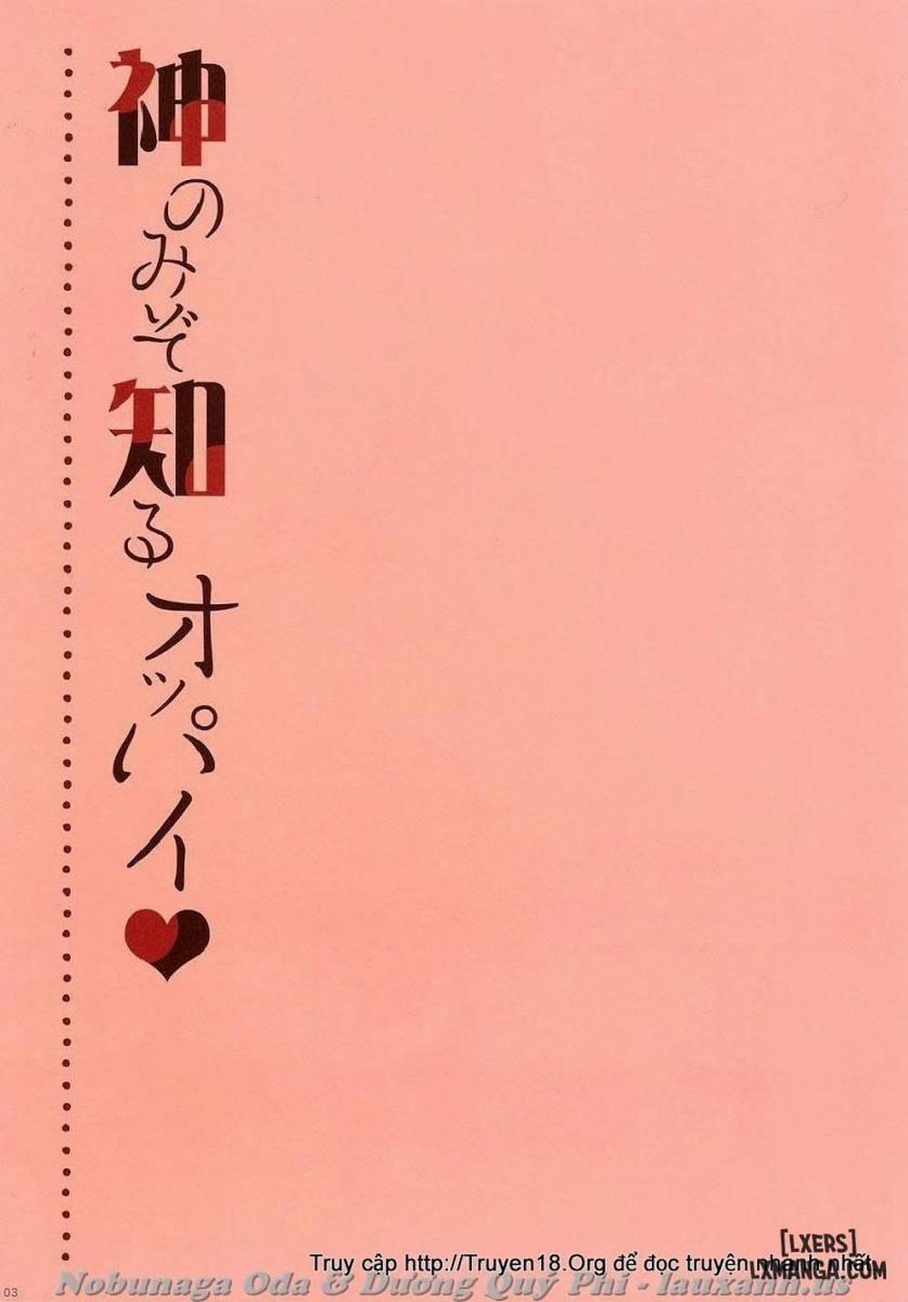 The Breasts God Only Knows Oneshot trang 1