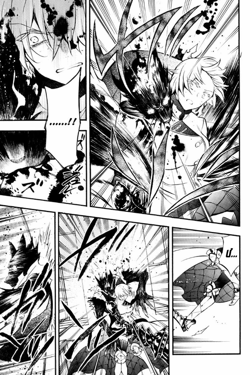 The Case Study Of Vanitas 4 trang 20