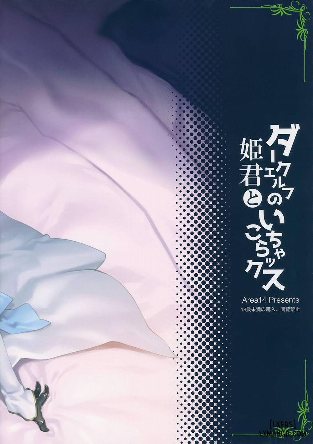 The Dark Elves Princess Oneshot trang 28