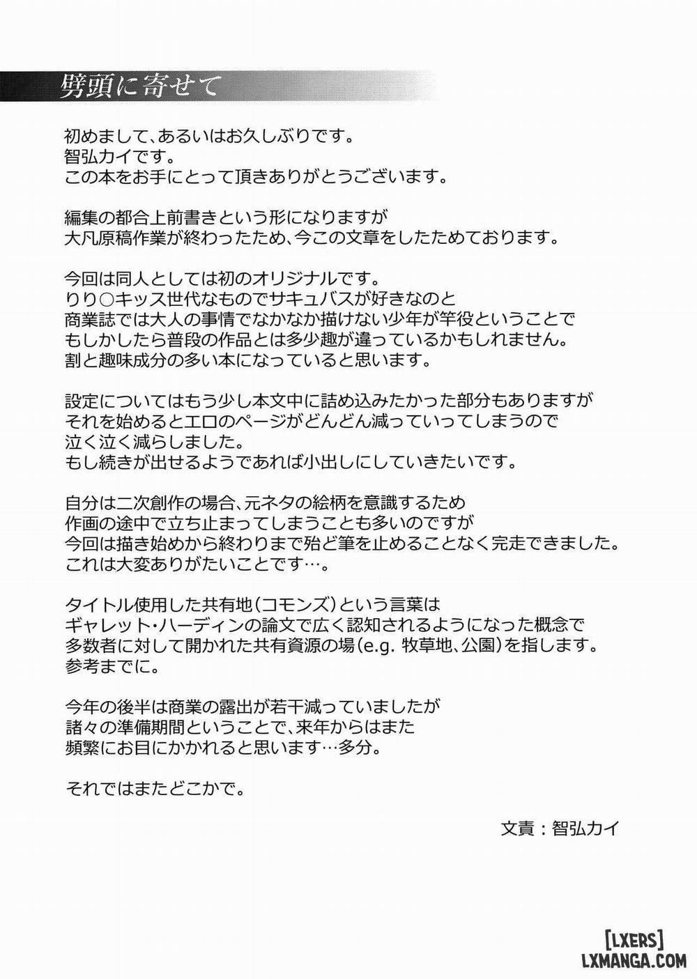 The Evil of Commons 1 trang 2