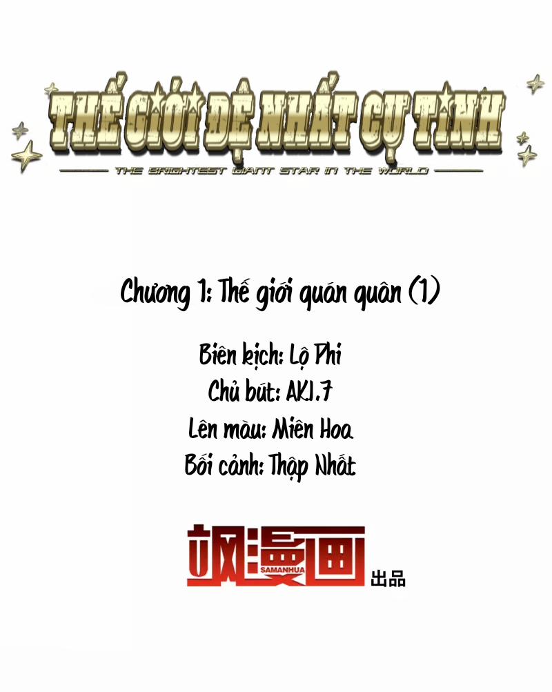 Thế Giới đệ Nhất Cự Tinh 1.1 trang 1