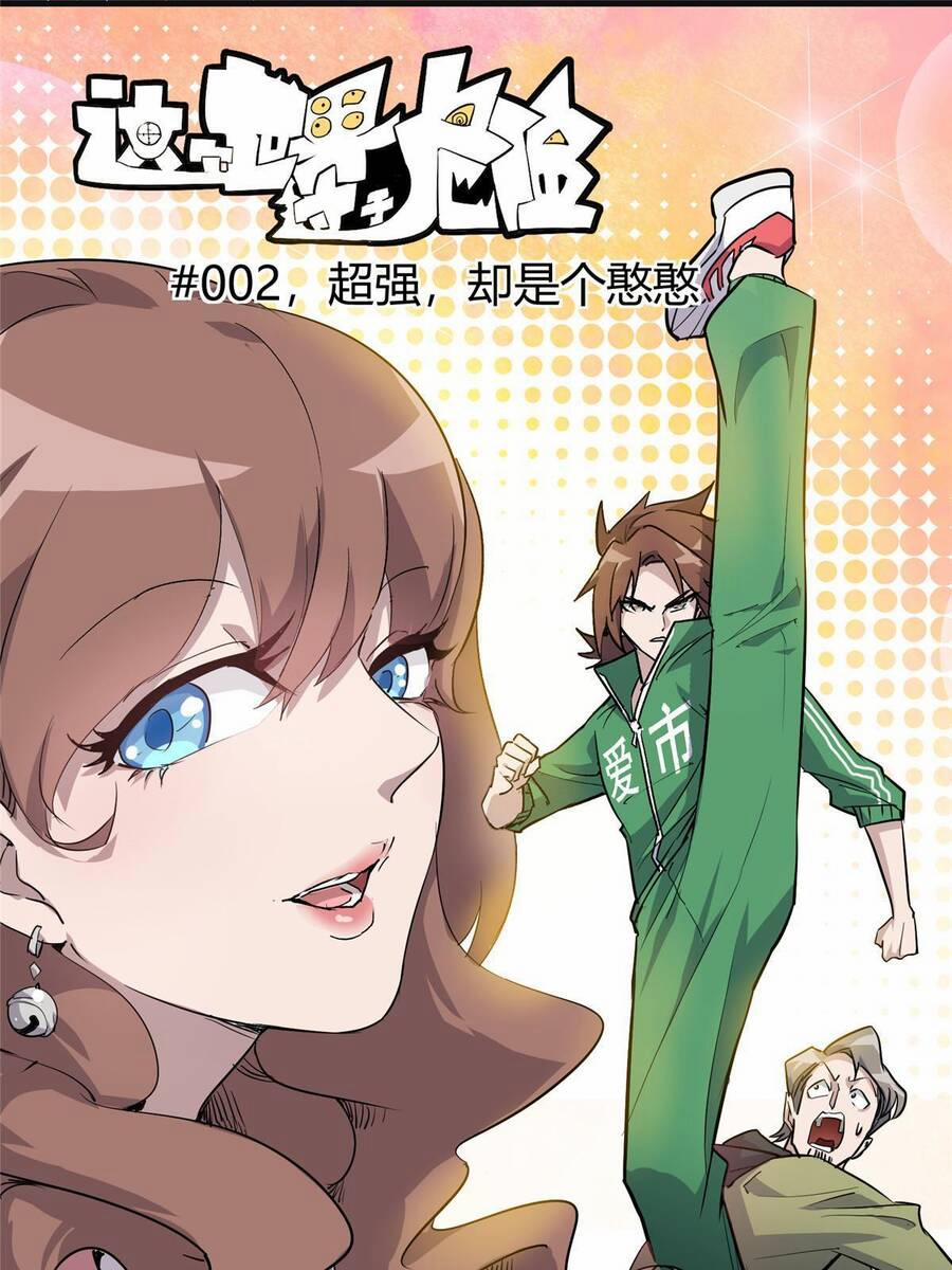 Thế Giới Này Quá Đỗi Nguy Hiểm 2 trang 1