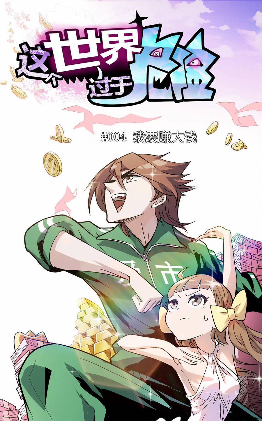 Thế Giới Này Quá Đỗi Nguy Hiểm 4 trang 1