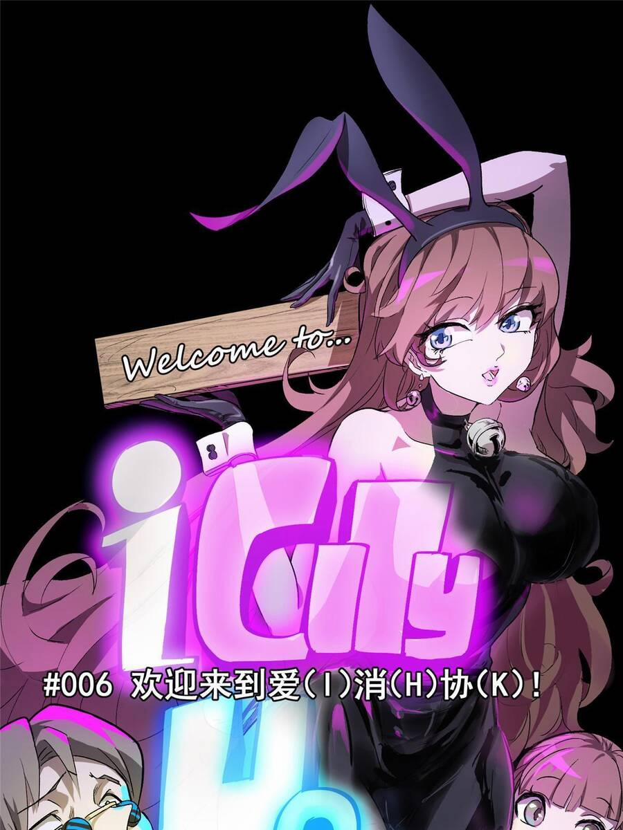 Thế Giới Này Quá Đỗi Nguy Hiểm 6 trang 1