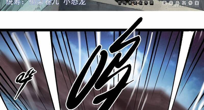 Thế Giới Xa Lạ 33 trang 1