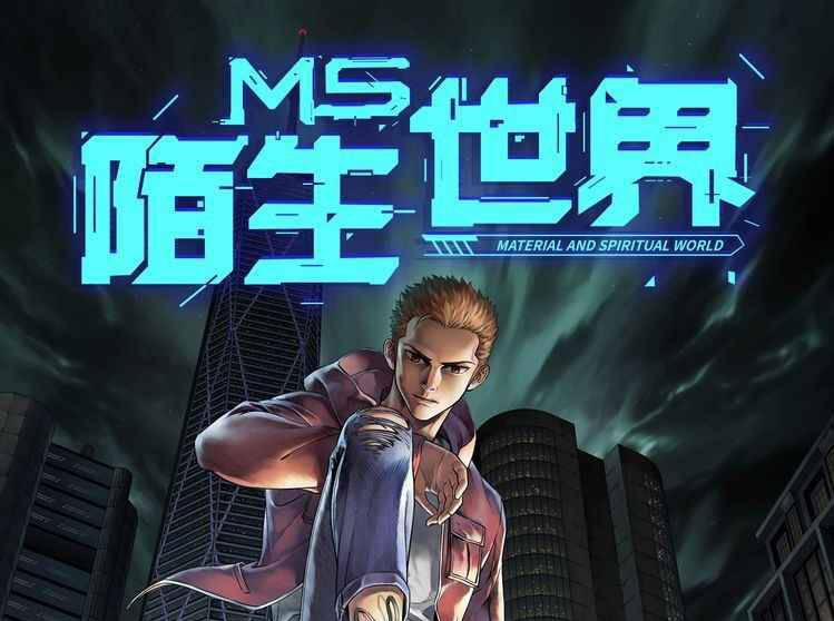 Thế Giới Xa Lạ 37 trang 1