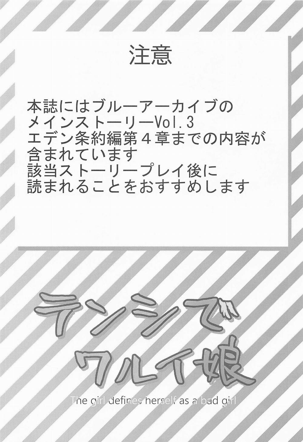 The girl defines herself as a bad girl Oneshot nứng trang 3