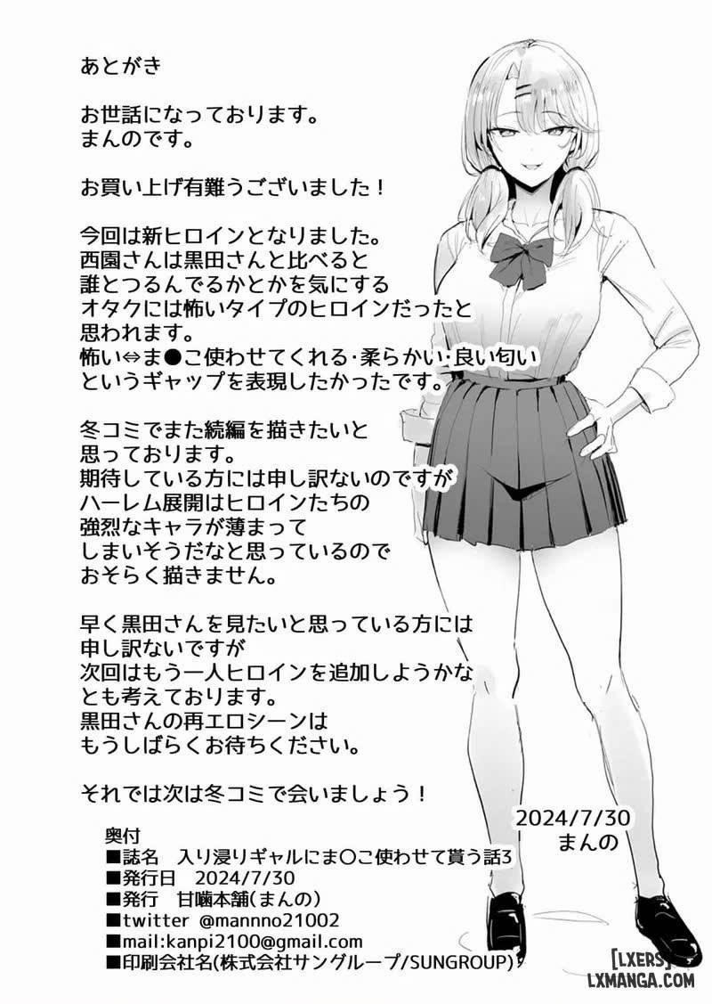 The Gyaru I Hang Out with Lets Me Use Her Pussy 3 2 trang 20