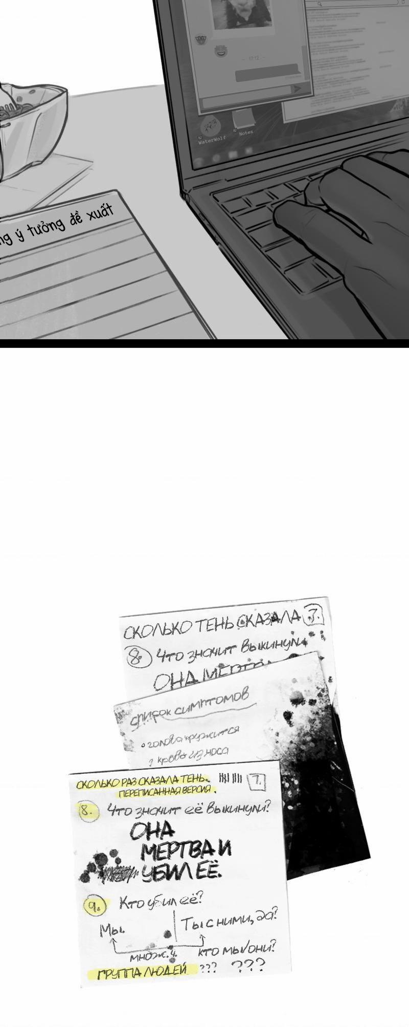 The Interpretation Of Shadow 3 trang 27