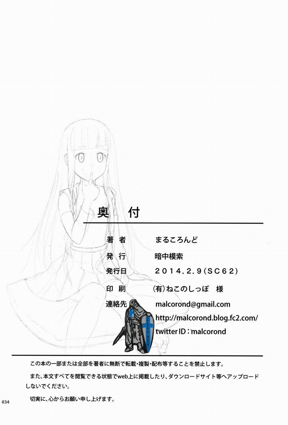 The Iona Rag (Arpeggio Of Blue Steel) Oneshot trang 34