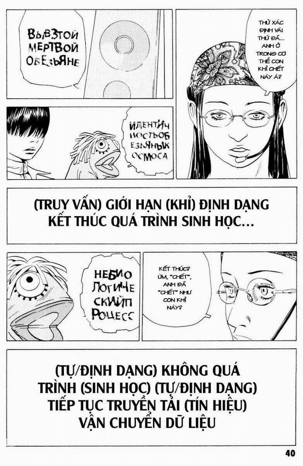 The Kurosagi Corpse Delivery Service 17 trang 40