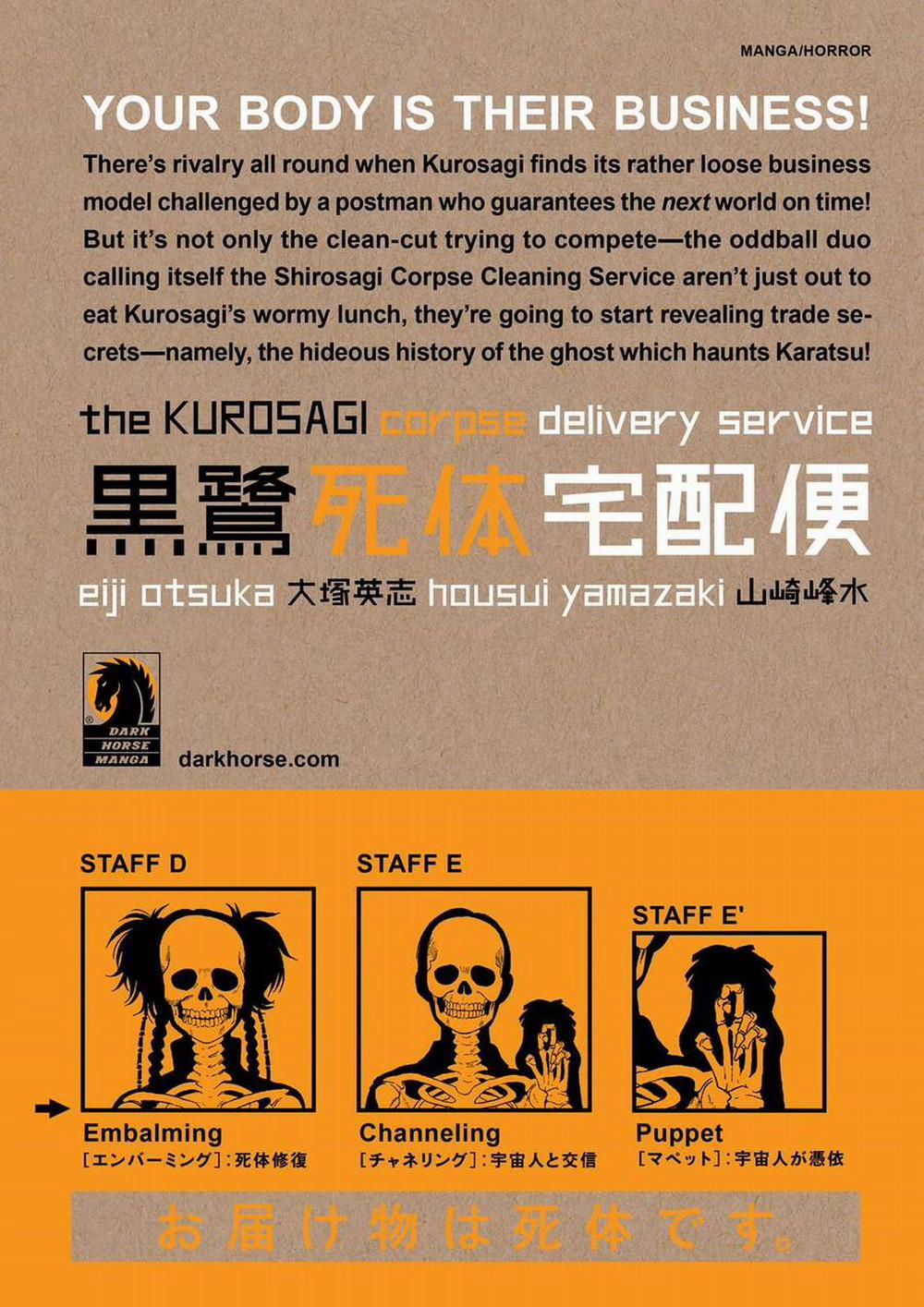 The Kurosagi Corpse Delivery Service 29 trang 31