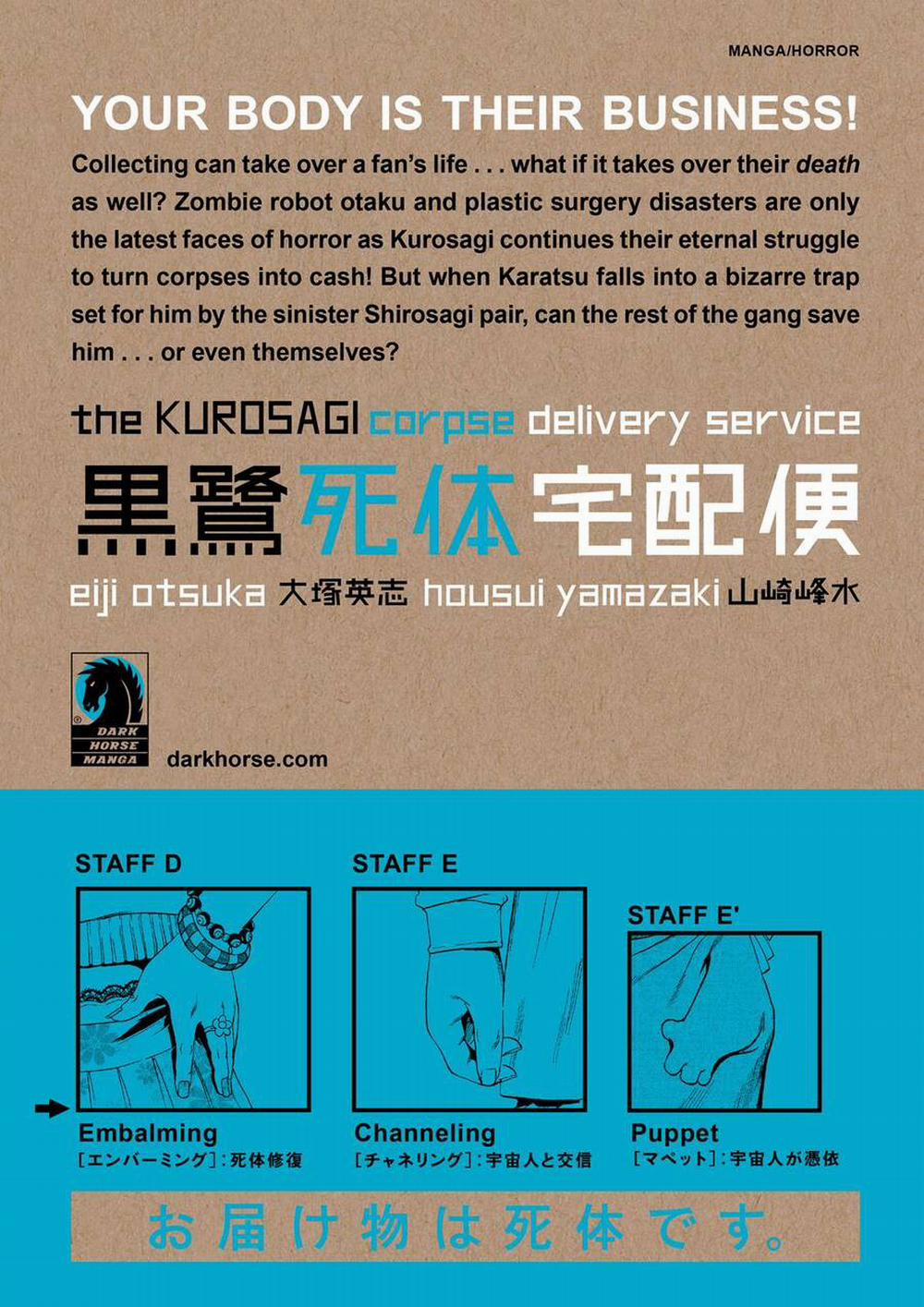 The Kurosagi Corpse Delivery Service 35 trang 22