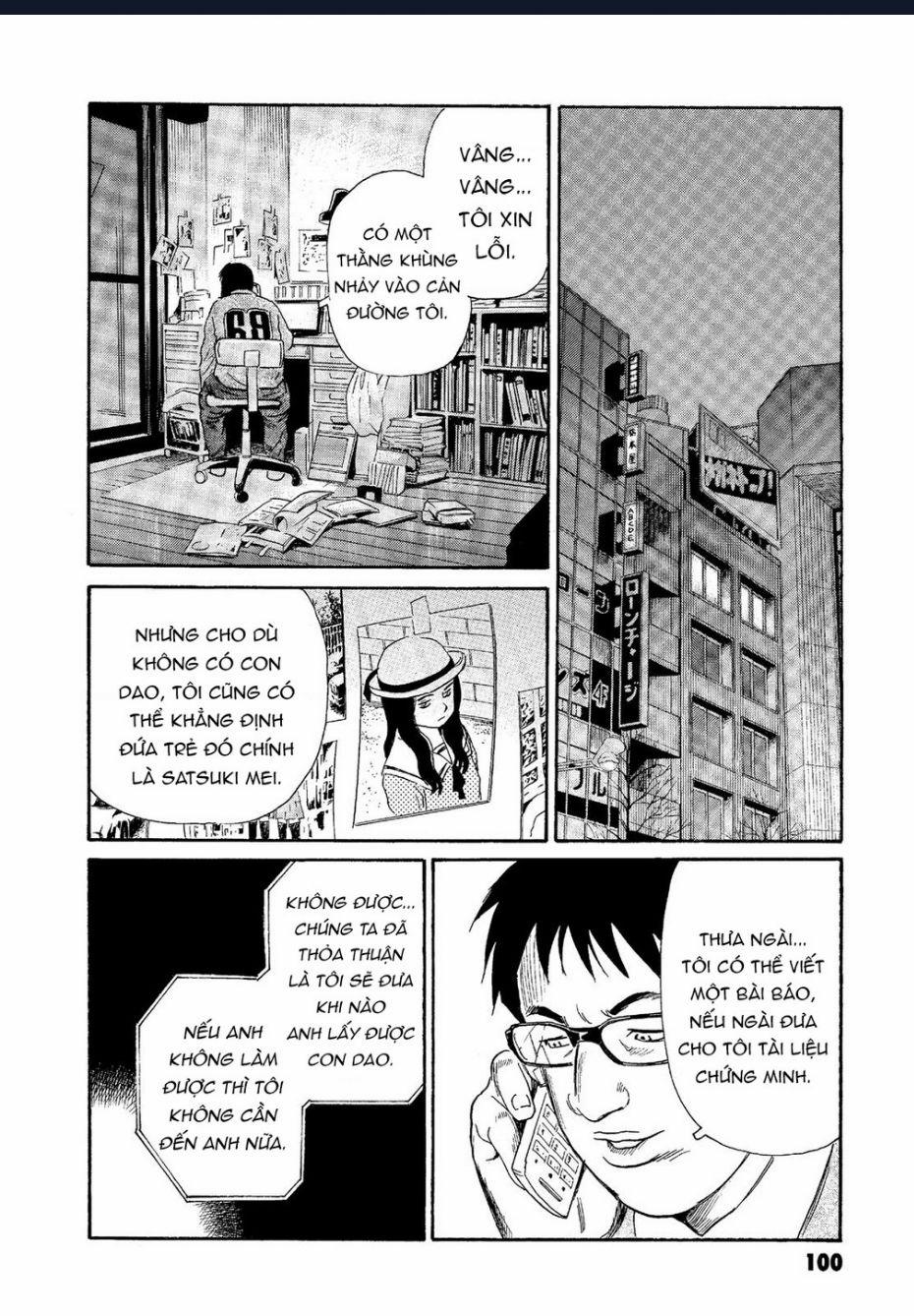 The Kurosagi Corpse Delivery Service 63 trang 24