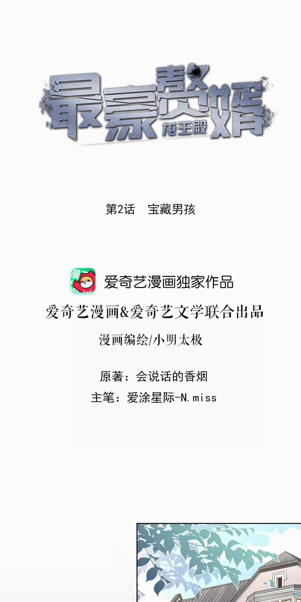 The Most Heroic Son-In-Law 2 trang 1