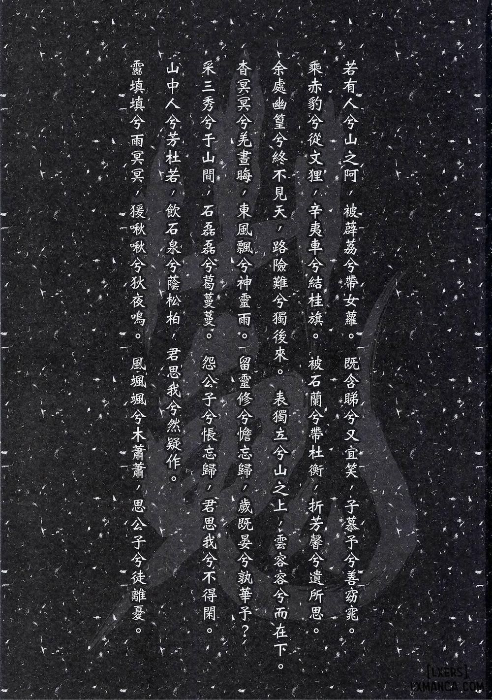 The Mountain Spirit Oneshot trang 1