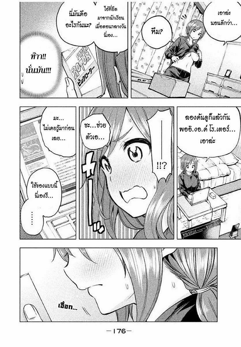 Thế Quái Nào Cô Giáo Lại Ở Đây!? 27 trang 19