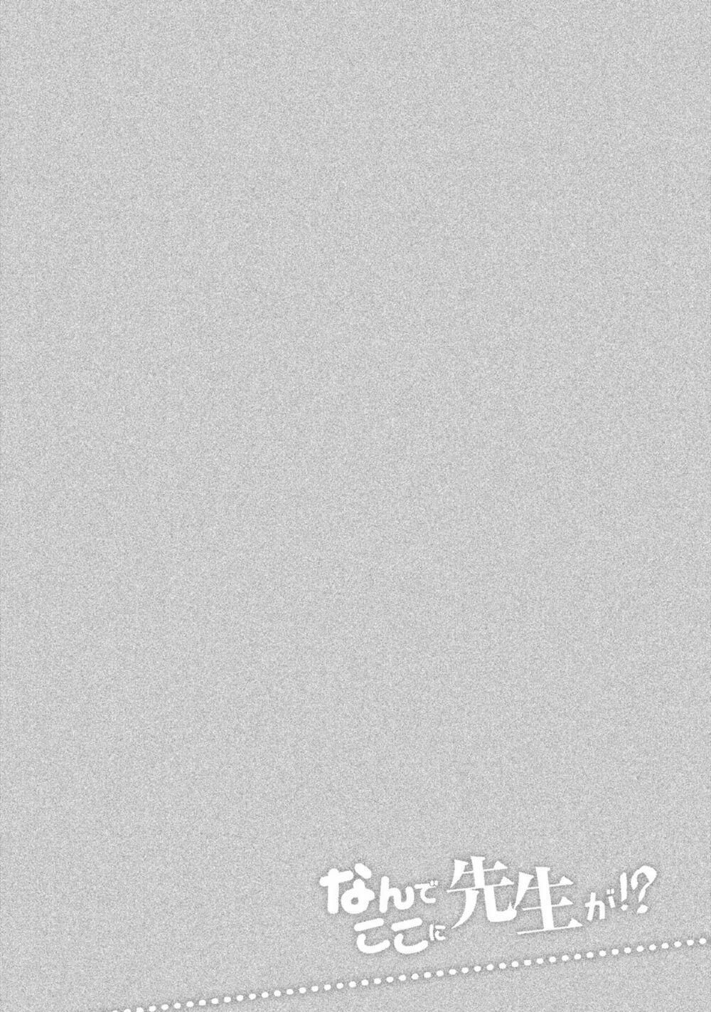 Thế Quái Nào Cô Giáo Lại Ở Đây!? 32 trang 17