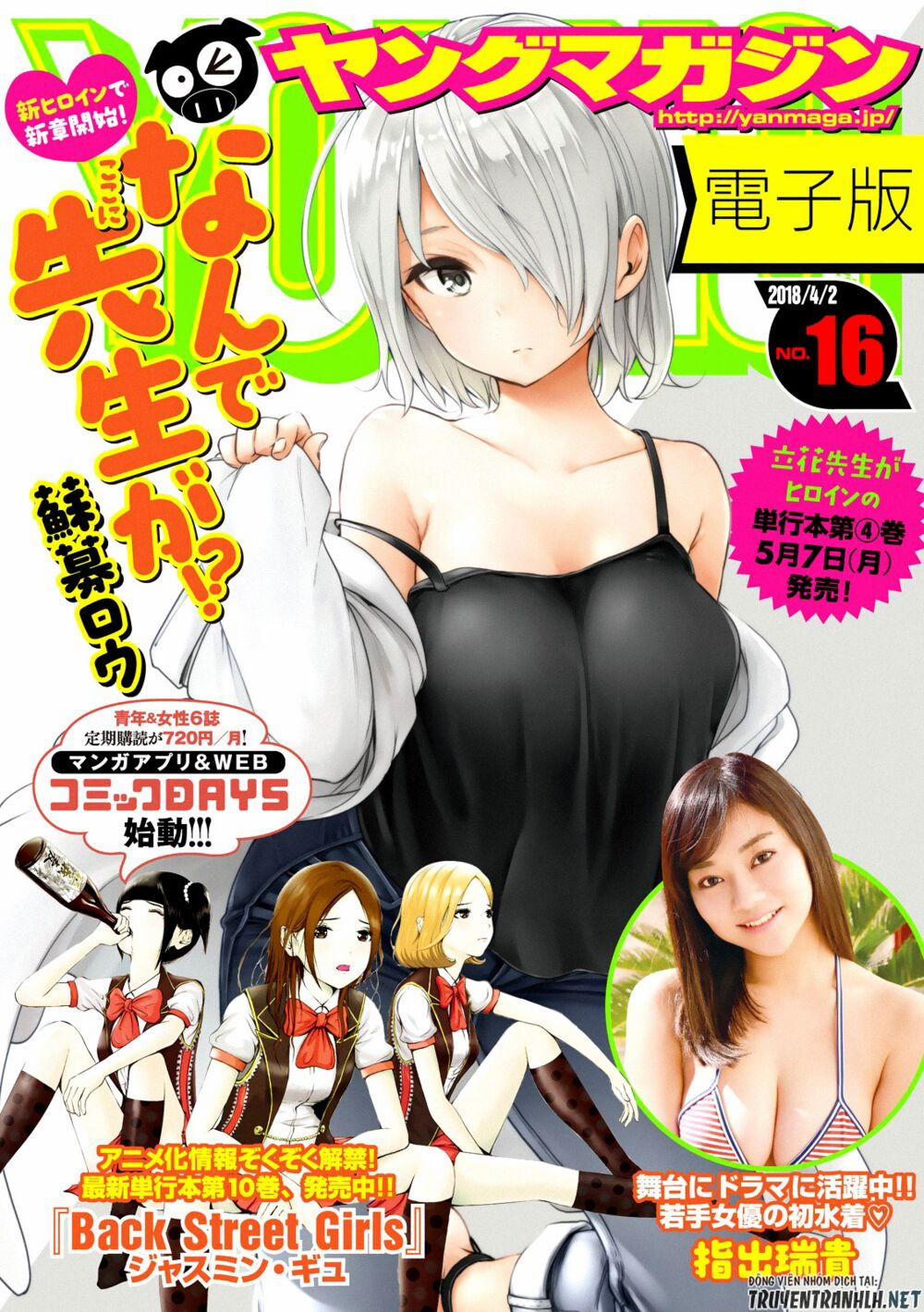 Thế Quái Nào Cô Giáo Lại Ở Đây!? 40.1 trang 16