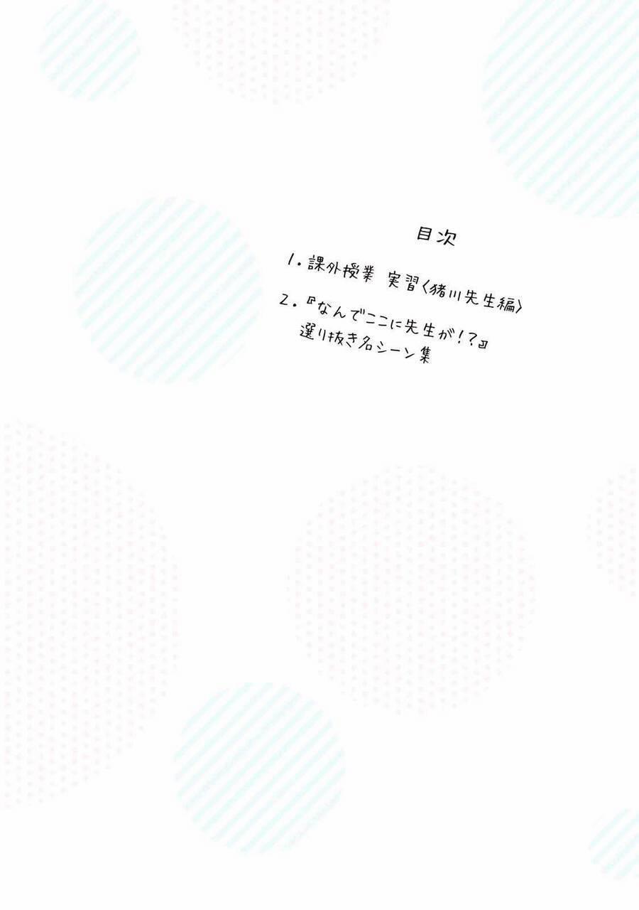 Thế Quái Nào Cô Giáo Lại Ở Đây!? 70.1 trang 14