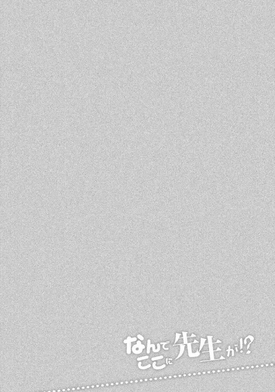 Thế Quái Nào Cô Giáo Lại Ở Đây!? 76 trang 18