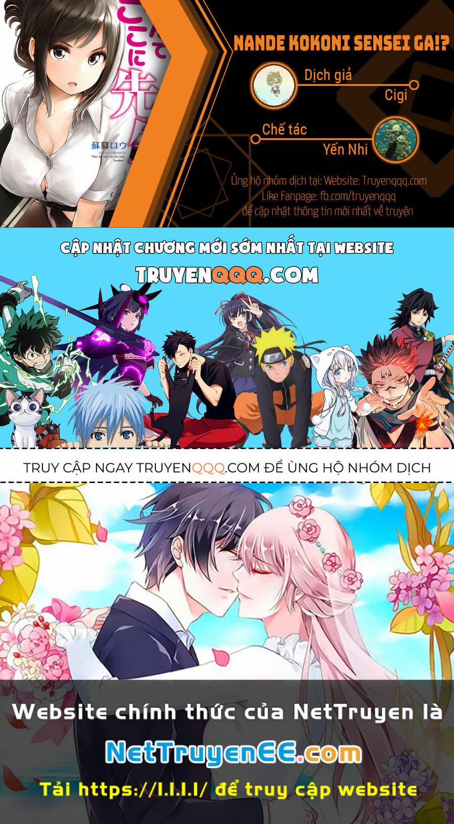 Thế Quái Nào Cô Giáo Lại Ở Đây!? 82 trang 16