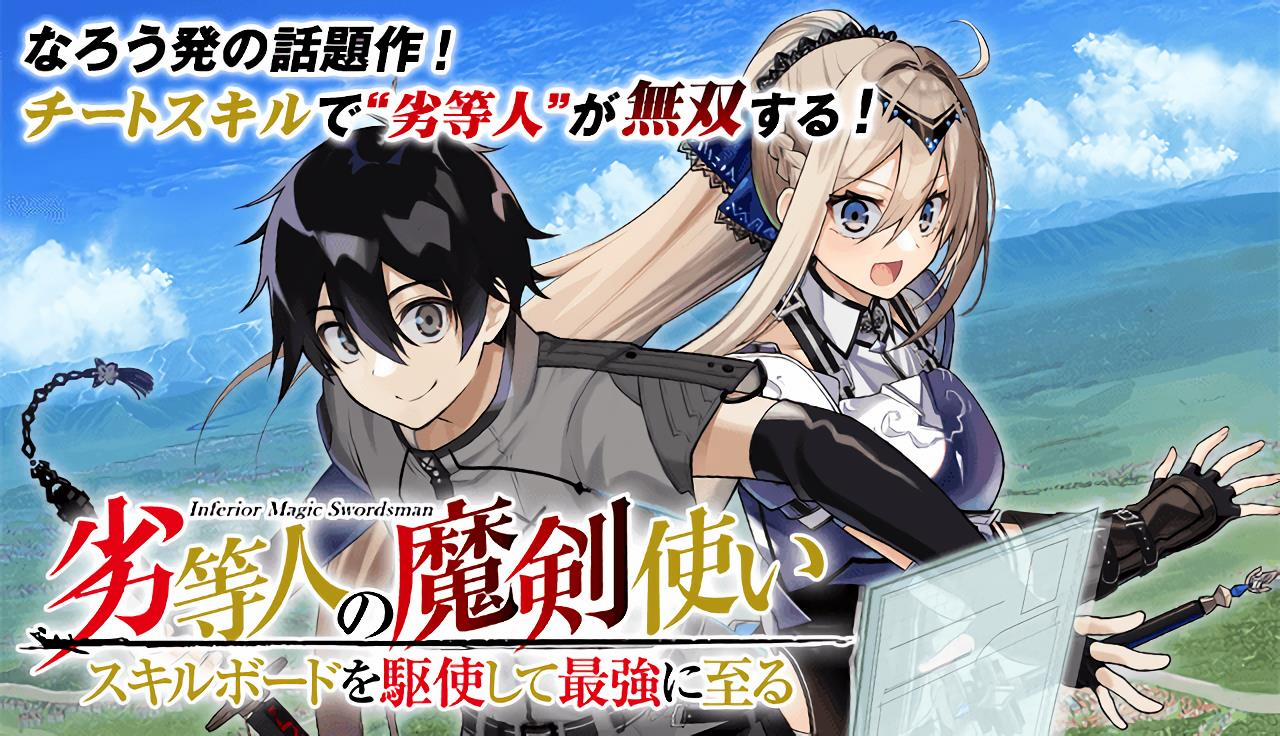 The Reincarnated Inferior Magic Swordsman 87 trang 0