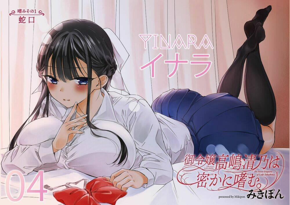 The Secret Etiquette Of Lady Takashima 4 trang 0