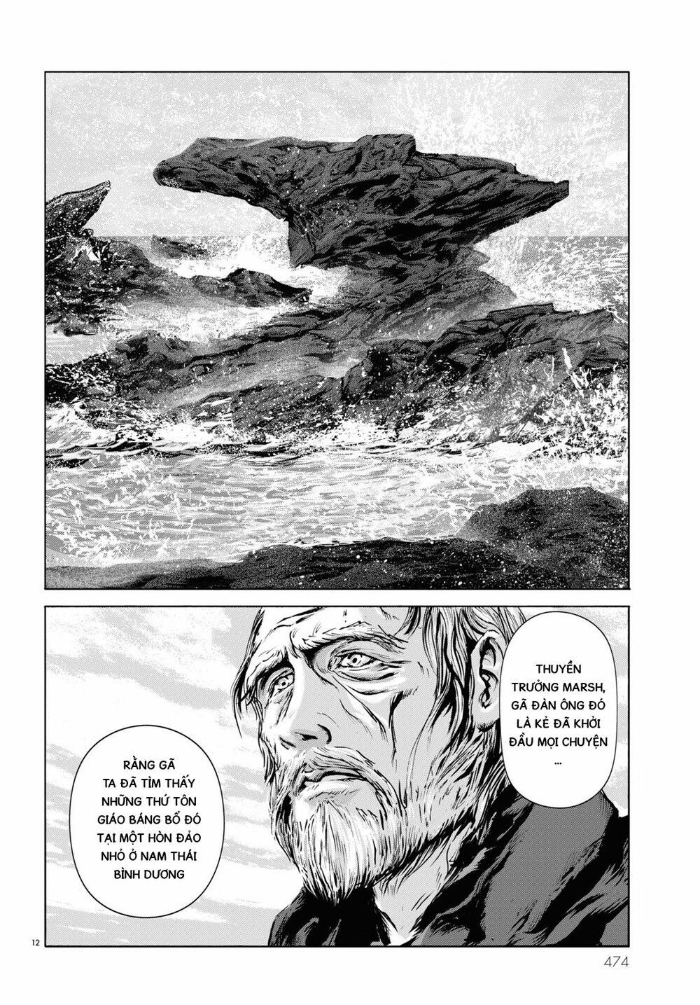 The Shadow Over Innsmouth (Innsmouth No Kage) 4 trang 13