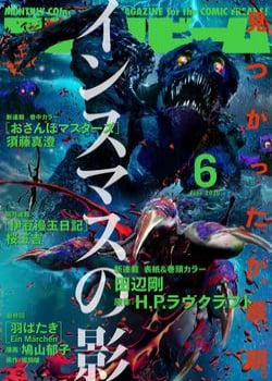 Đọc truyện tranh The Shadow Over Innsmouth (Innsmouth No Kage)