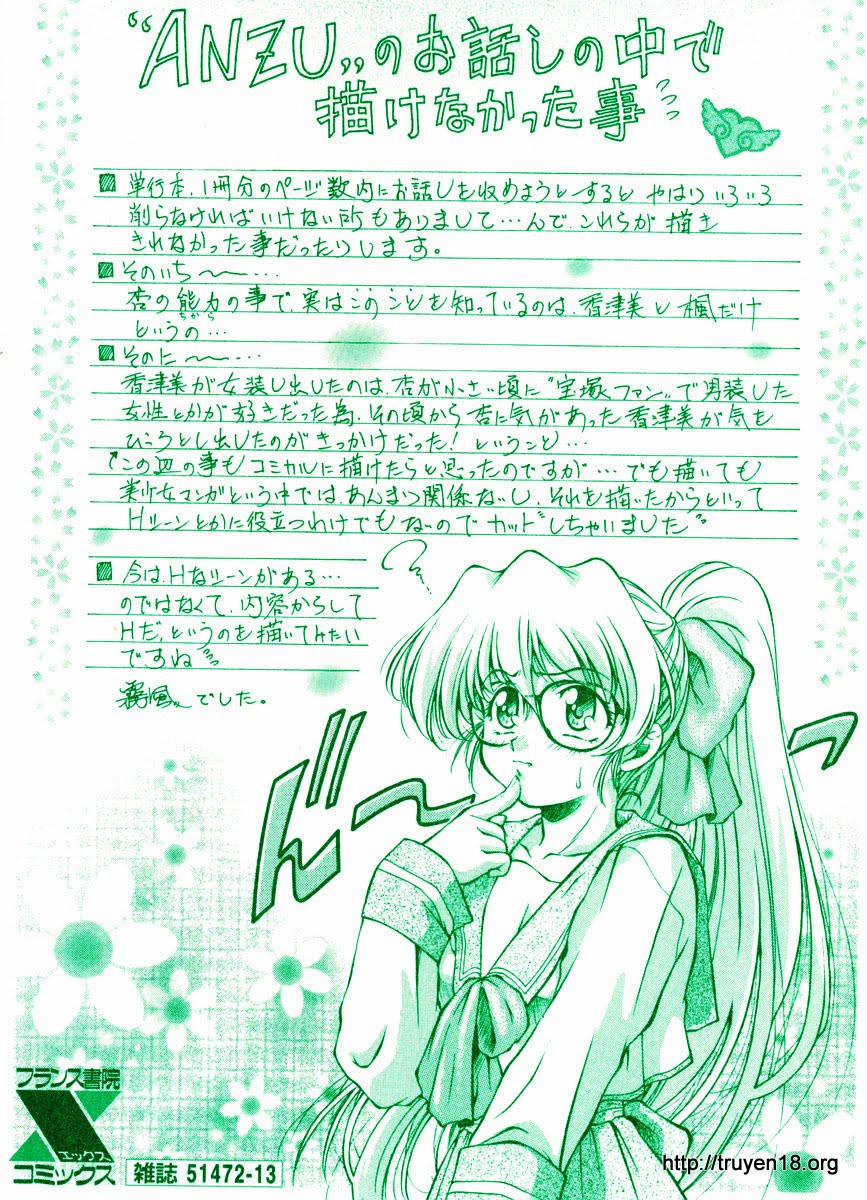 The Shards of Memory 1 trang 2