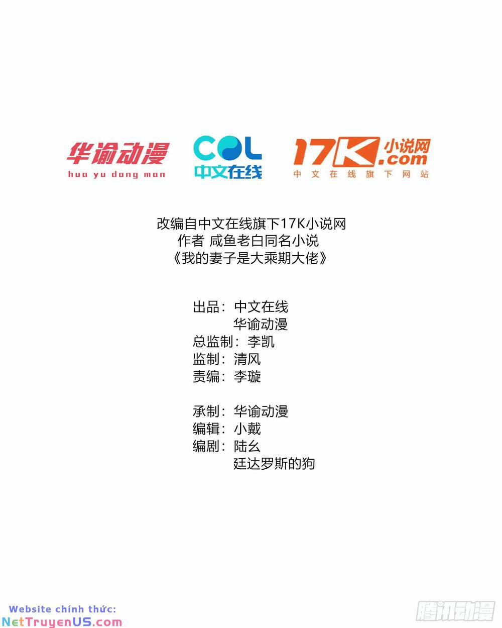 Thê Tử Của Ta Là Đại Lão Đại Thừa Kỳ 1 trang 1