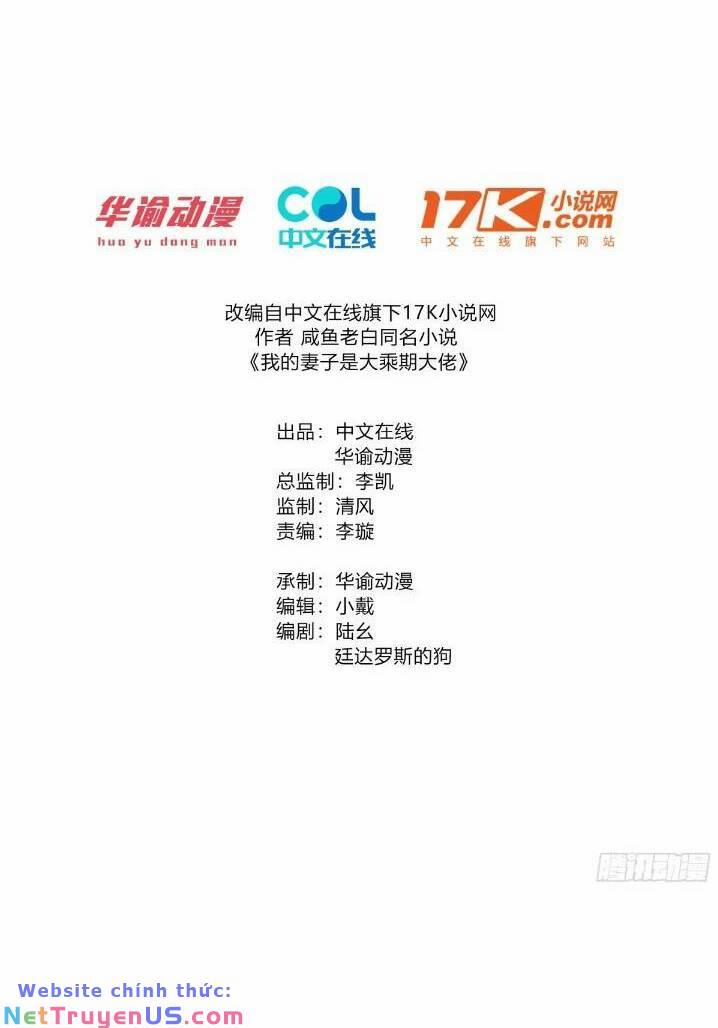 Thê Tử Của Ta Là Đại Lão Đại Thừa Kỳ 10 trang 1