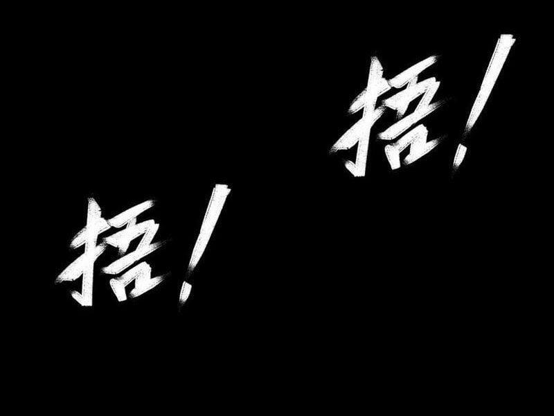 Thê Tử Của Ta Là Đại Lão Đại Thừa Kỳ 29 trang 9