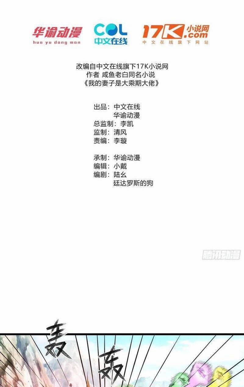 Thê Tử Của Ta Là Đại Lão Đại Thừa Kỳ 61 trang 1